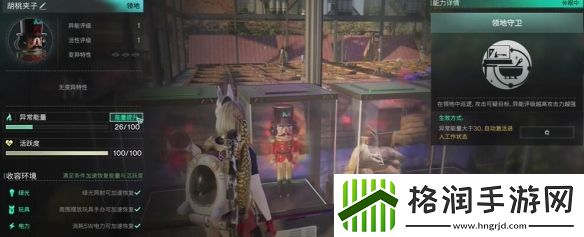 七日世界胡桃夹子怎么获取