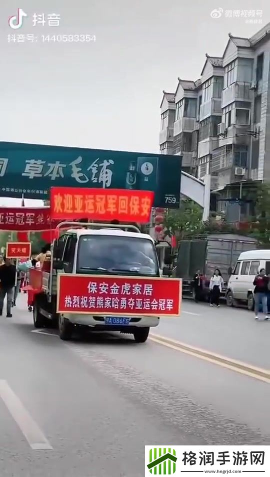 载誉而归！刀塔项目亚运冠军pyw回家父老乡亲横幅游街庆祝