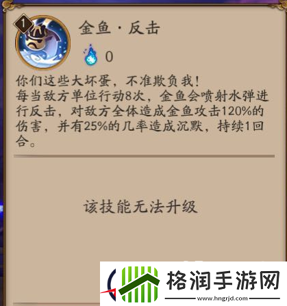 阴阳师金鱼姬式神全面养成攻略心得