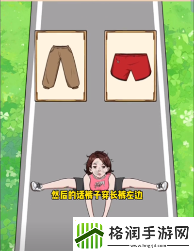 脑洞天花板比赛穿搭怎么过