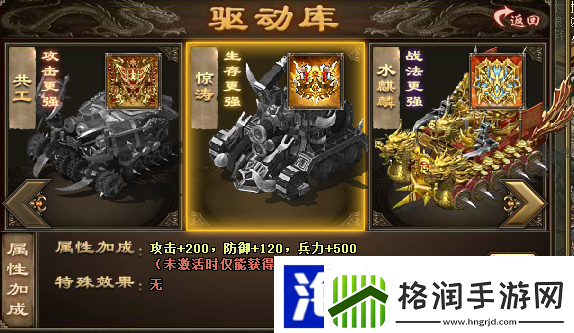 攻城掠地战车技能怎么提升