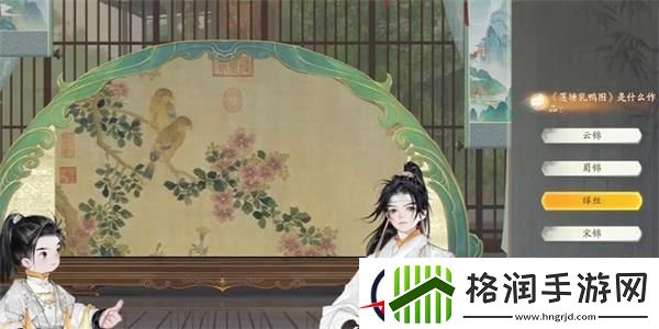 射雕榷场染织工艺答题答案一览