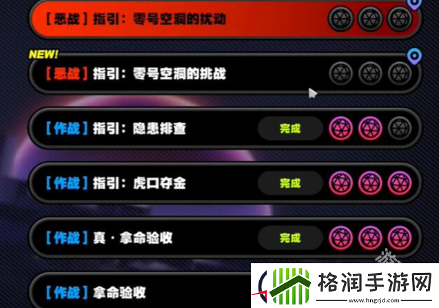 绝区零群星的指引其二任务怎么做