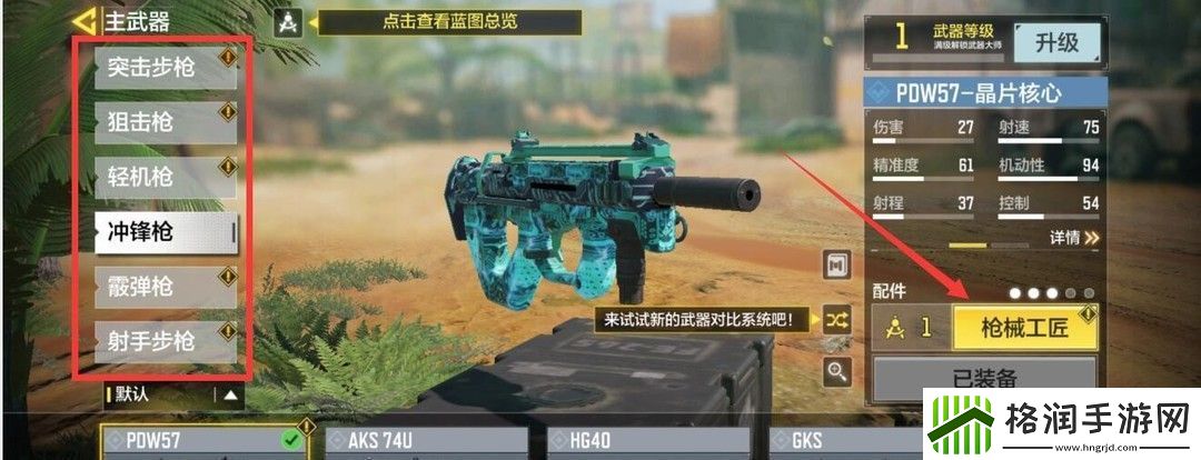 使命召唤瞄准镜样式修改方法