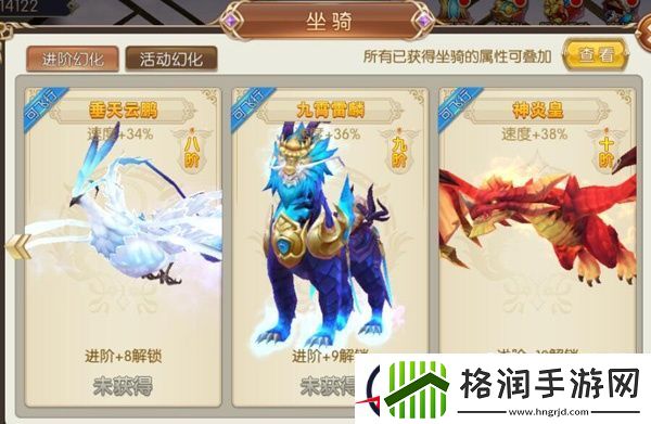 吞天记坐骑系统玩法介绍