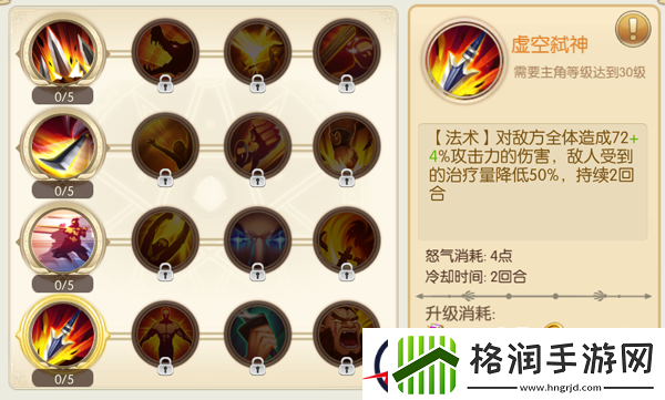 吞天记手游天斩技能