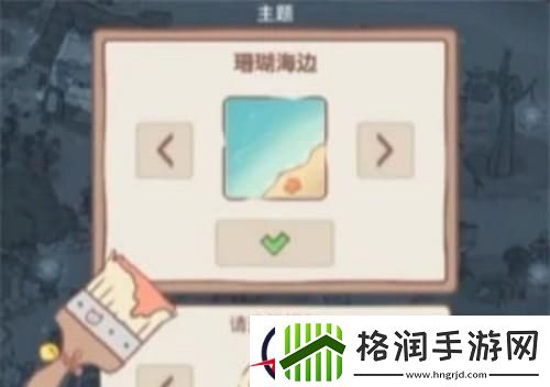猫咪和汤手游更换主题方法介绍