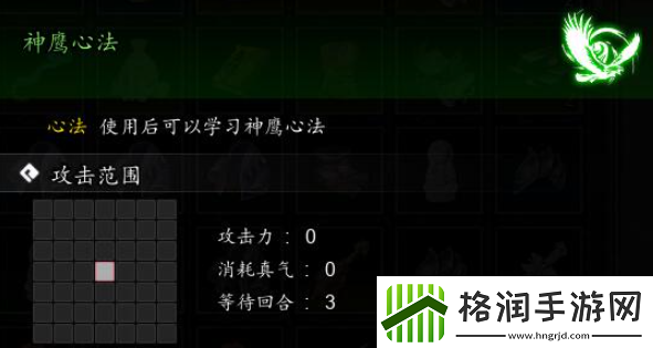 逸剑风云决神鹰心法如何获取