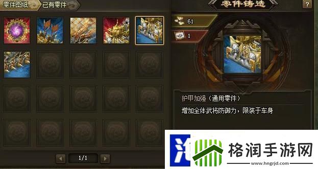 攻城掠地战车技能怎么提升