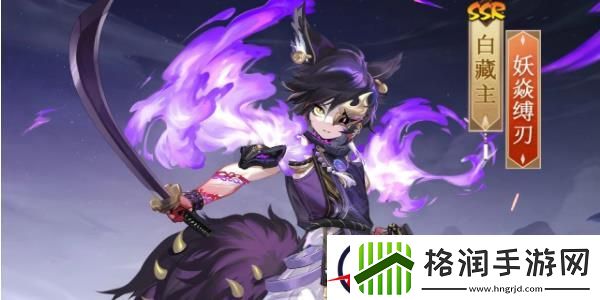 阴阳师白藏主新皮肤获取方法介绍