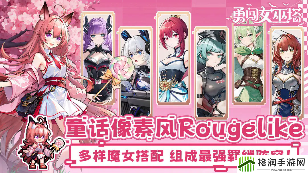 勇闯女巫塔活动轮换池顺序是什么