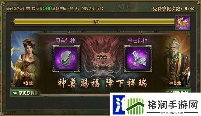 攻城掠地紫宝材料怎么刷