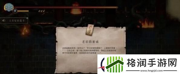 暖雪见闻录隐藏的真相收集位置