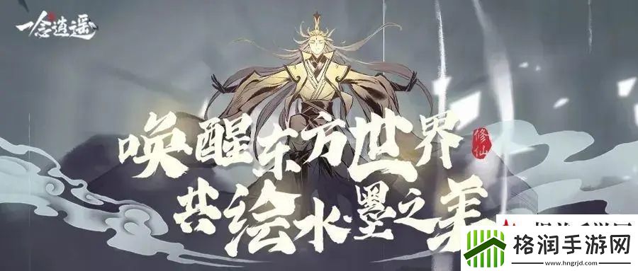 一念逍遥天机密令最新