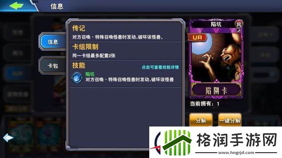 决斗之城海马卡组点评