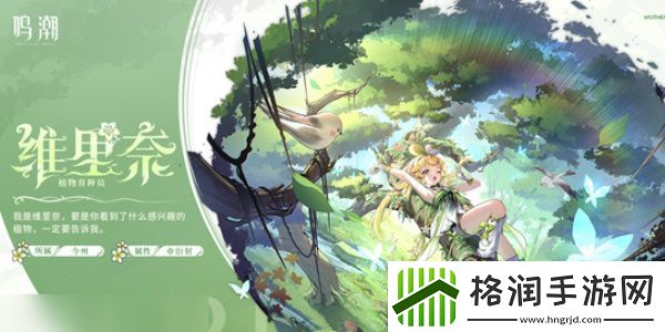 鸣潮长离配队阵容推荐