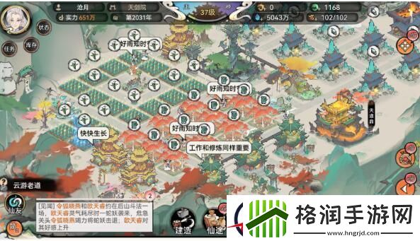 最强祖师布局图详解