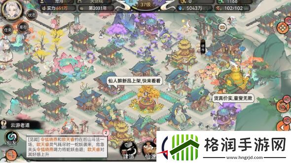 最强祖师布局图详解