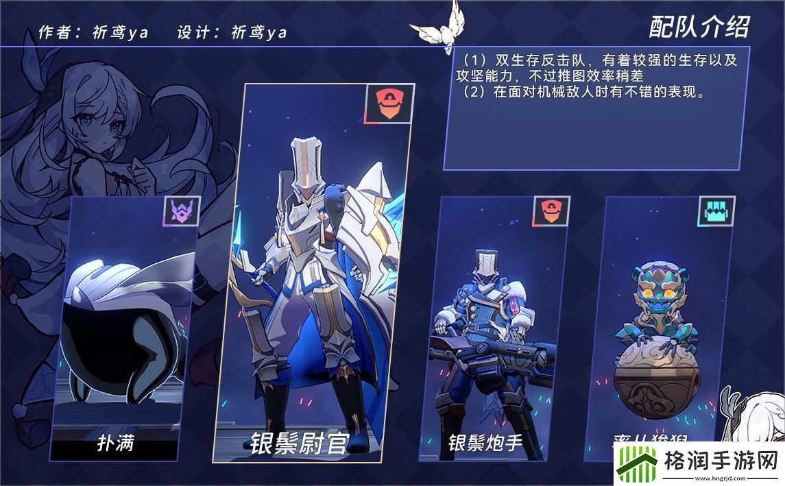 崩坏星穹铁道以太战线流云渡篇攻略