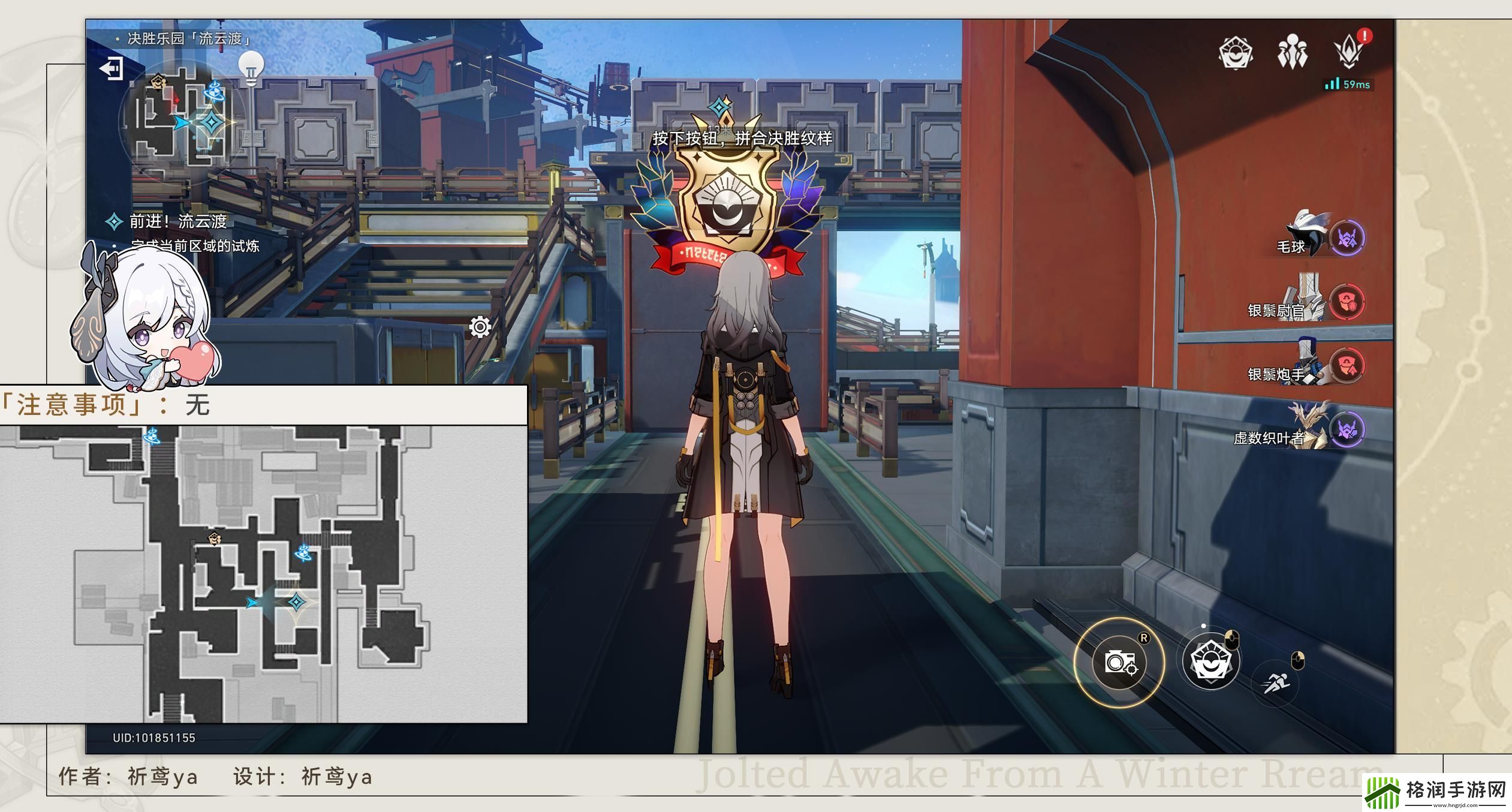 崩坏星穹铁道以太战线流云渡篇攻略