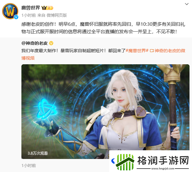 魔兽世界巫妖王之怒怀旧服27日开启