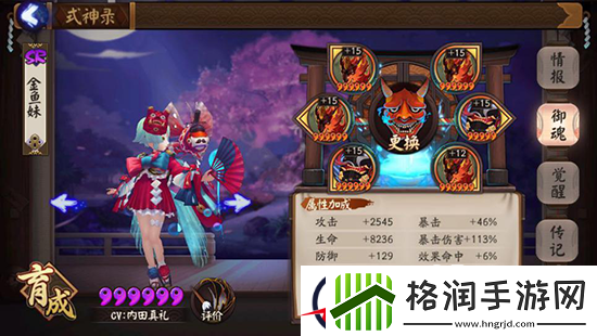 阴阳师金鱼姬式神全面养成攻略心得