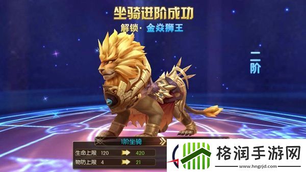 吞天记坐骑系统玩法介绍