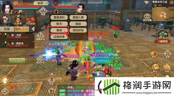 天龙八部手游野外PK玩法注意事项分析