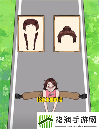 脑洞天花板比赛穿搭怎么过