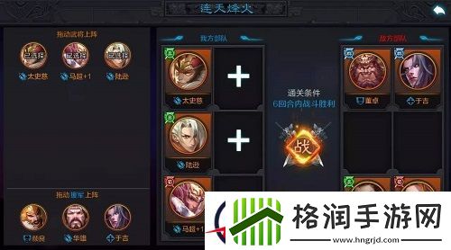 权倾三国新副本乱世英杰