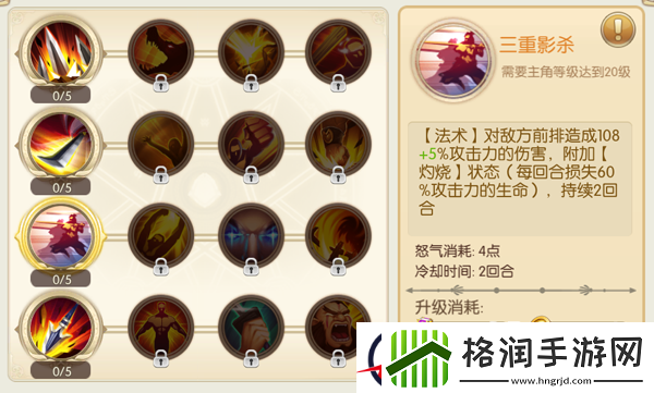 吞天记手游天斩技能