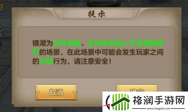 天龙八部手游野外PK玩法注意事项分析