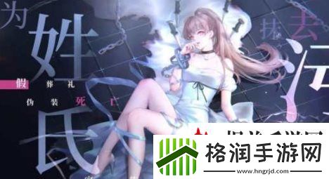 无期迷途入夜行动选哪个