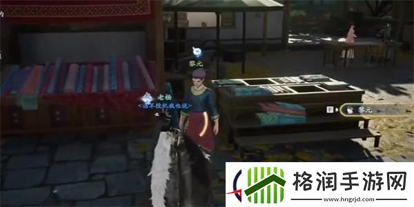 射雕榷场骨董答题答案一览