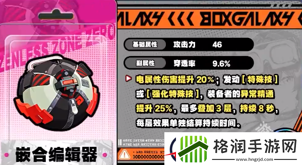 绝区零嵌合编译器是谁的专武