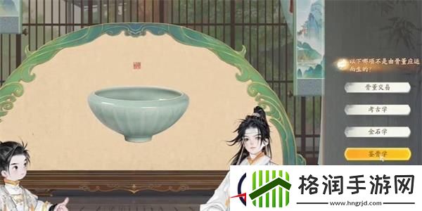 射雕榷场骨董答题答案一览