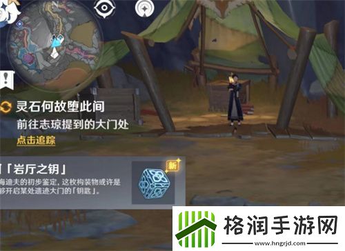 原神灵石何故堕此间怎么触发