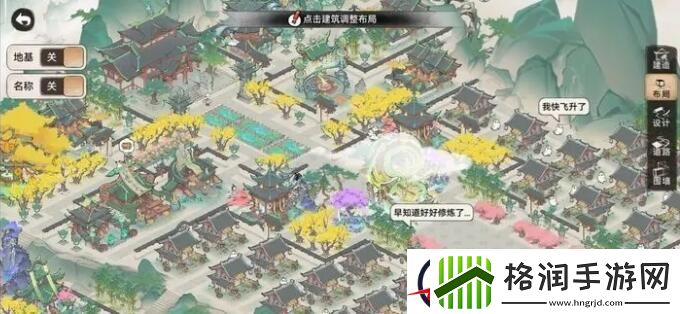 最强祖师布局图详解