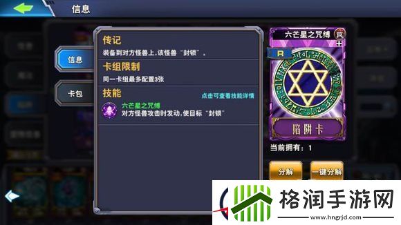 决斗之城海马卡组点评