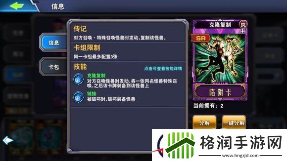 决斗之城海马卡组点评