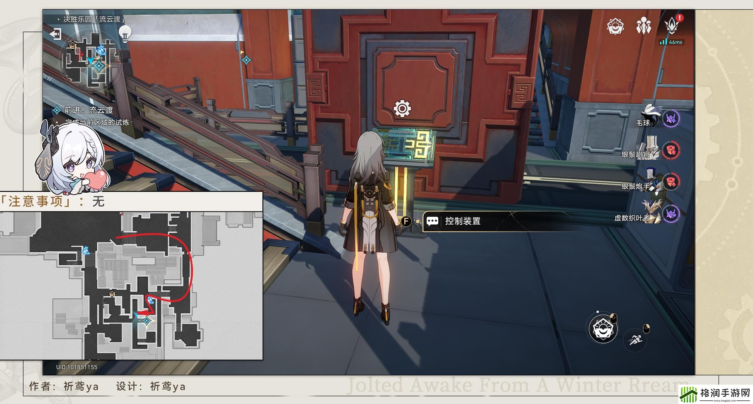 崩坏星穹铁道以太战线流云渡篇攻略