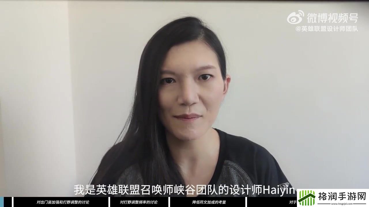 LOL设计团队快问快答