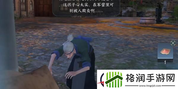 逆水寒手游良药难寻任务攻略