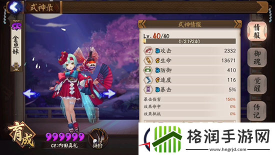 阴阳师金鱼姬式神全面养成攻略心得