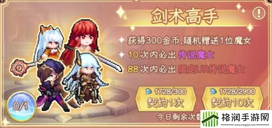 勇闯女巫塔魔女哪个好