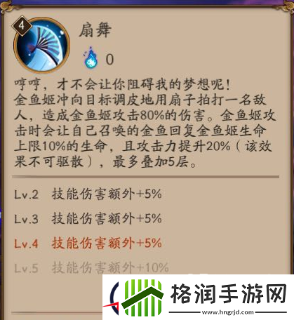 阴阳师金鱼姬式神全面养成攻略心得