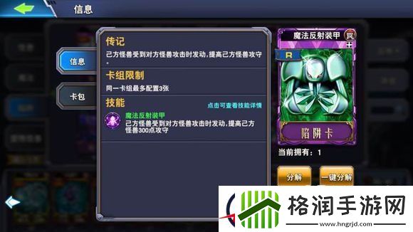 决斗之城海马卡组点评