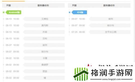 暗黑破坏神不朽新区开服时间表最新