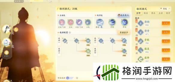 射雕百炼寻隐无定寻隐打法攻略