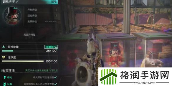 七日世界胡桃夹子怎么获取